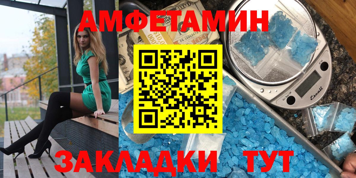 Амфетамин 98%  Вход с VPN  Красный Сулин 