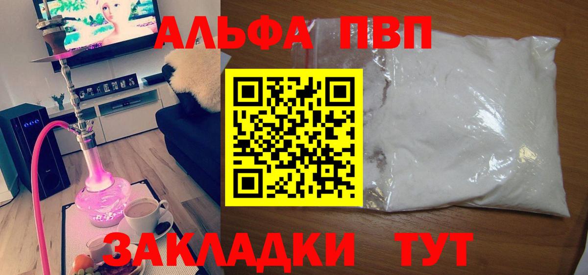 Alpha-PVP крисы CK Красный Сулин