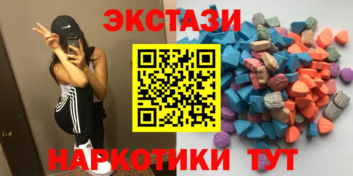 Красный Сулин  Ecstasy MDMA  Ecstasy MDMA  ЭКСТАЗИ  как найти наркотики  Вход с VPN 