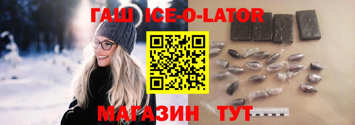 Гашиш гарик  Вход с VPN  Красный Сулин 