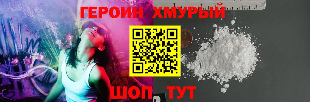 ГЕРОИН гречка  Вход с VPN  Красный Сулин 