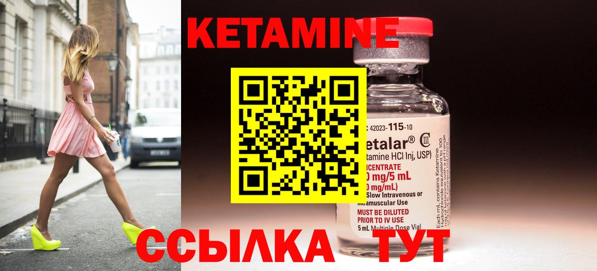 Красный Сулин  Кетамин VHQ  Вход с VPN  КЕТАМИН ketamine 