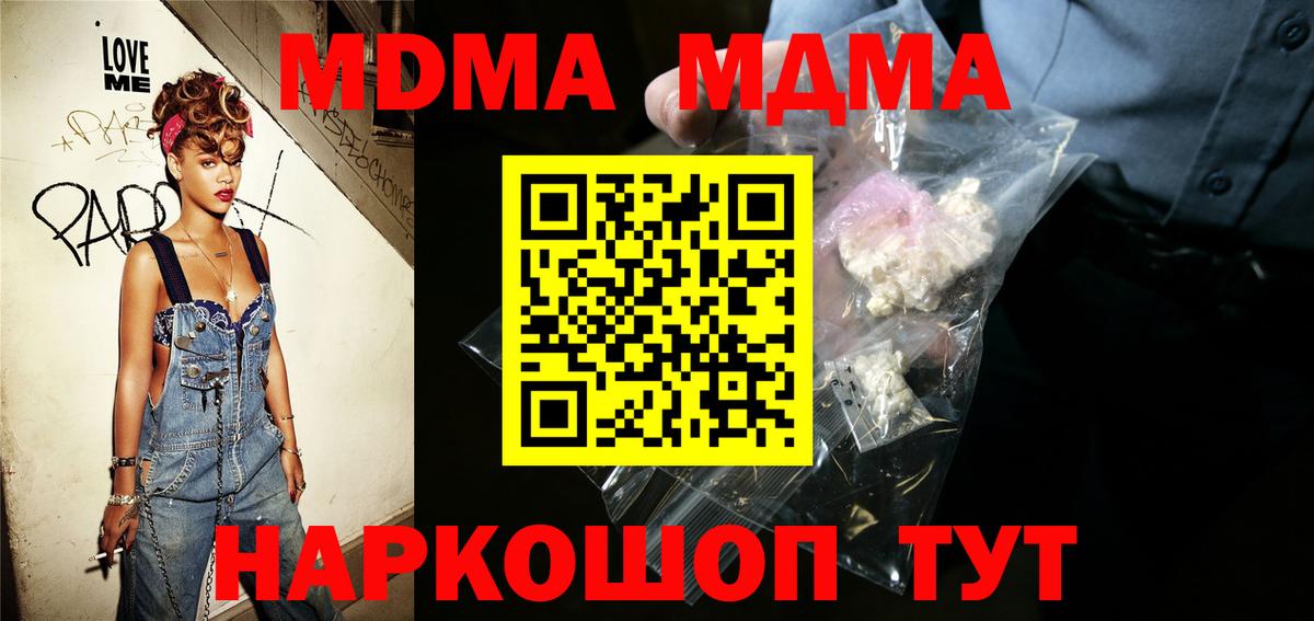 Красный Сулин  МДМА молли  Вход с VPN 