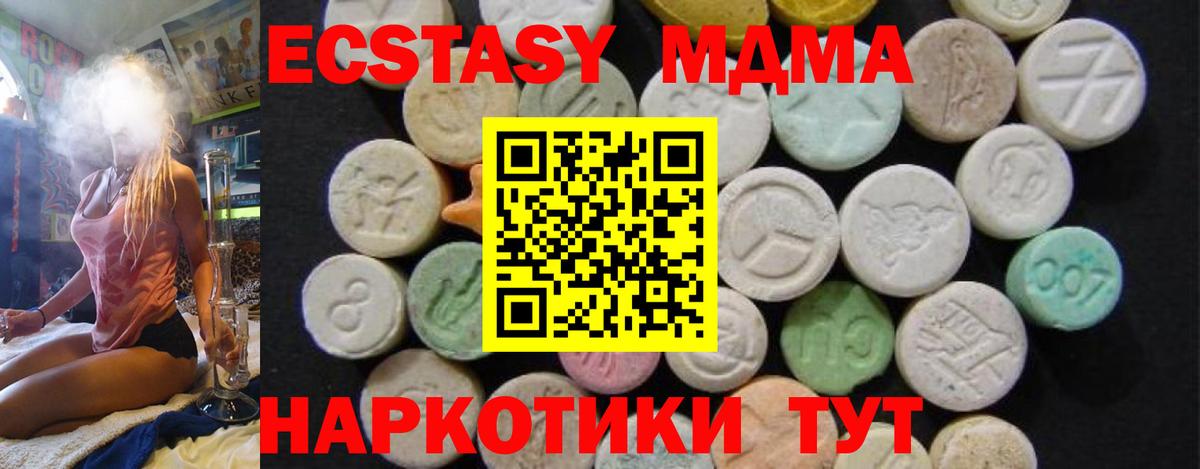МДМА Molly Красный Сулин
