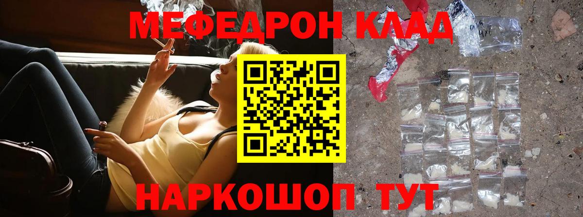 МЯУ-МЯУ 4 MMC  Мефедрон  МЯУ-МЯУ 4 MMC  Красный Сулин  Вход с VPN 