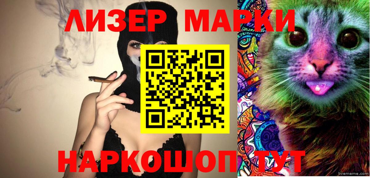 Наркотические марки  Вход с VPN  где купить   Марки NBOMe 1,8мг  Марки NBOMe 1,8мг  Красный Сулин 