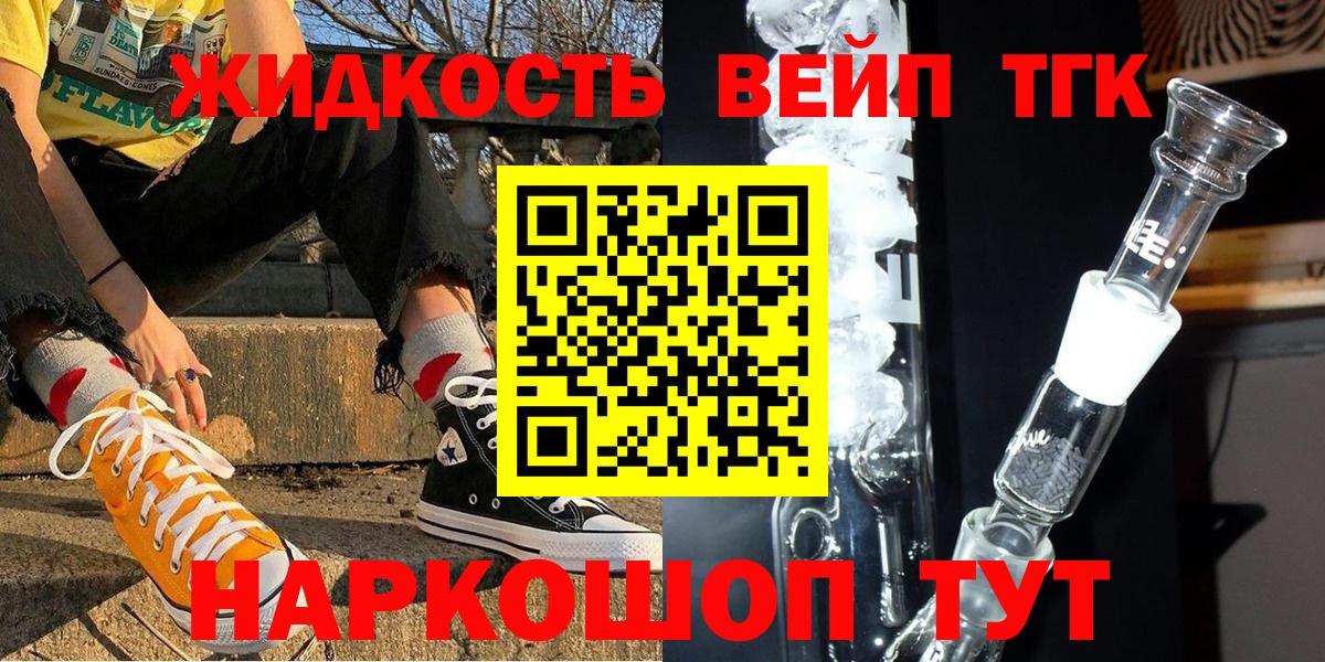 Дистиллят ТГК вейп  Вход с VPN  Красный Сулин 